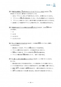 日本語能力試験N3
